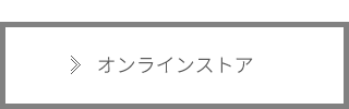 マカダミアナチュラルオイル公式オンラインストア